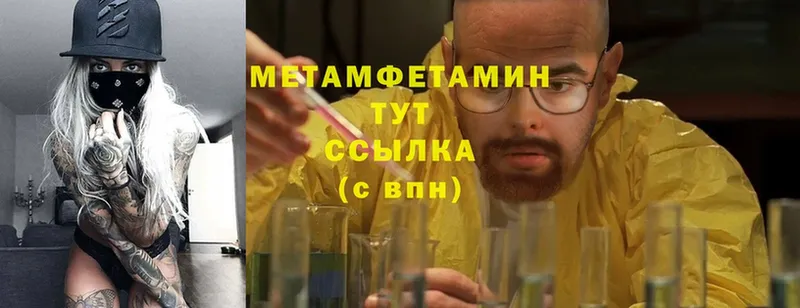 Метамфетамин Methamphetamine  Лосино-Петровский 